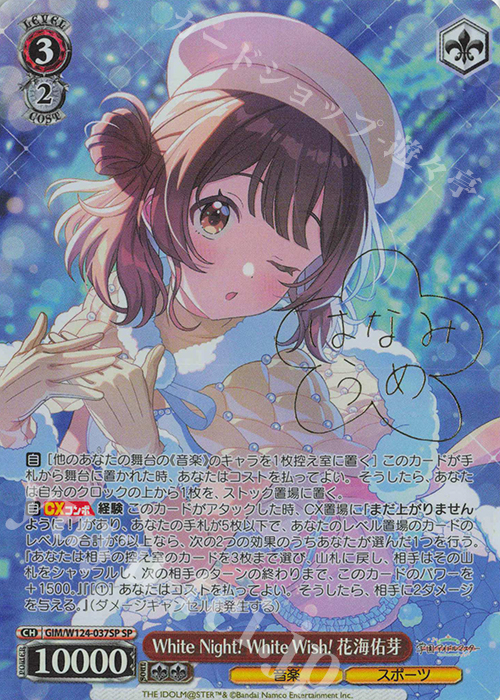 ヴァイスシュヴァルツ 学マス 花海咲季 花海佑芽 sec 学マス ヴァイス