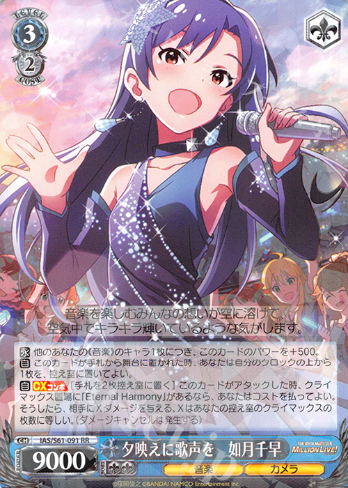 RR 夕映えに歌声を 如月千早 販売 | アイドルマスター ミリオンライブ