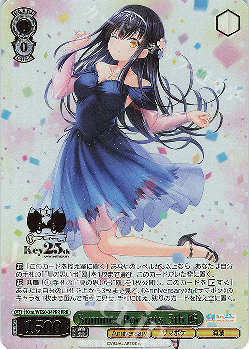 WS ヴァイスシュヴァルツ Key 25th 迎春 かなで SP サイン WS ヴァイス