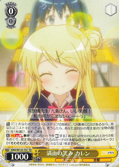 ヴァイスシュヴァルツ のびやかな女の子 カレン SP サイン 3枚