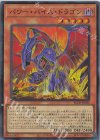 UL 調和ノ天救竜 販売 | [BLZD] BLAZING DOMINION | 遊戯王 OCG通販