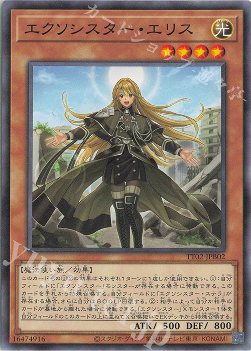 N エクソシスター・エリス 販売 | [TT02] TACTICAL-TRY DECK 退魔天使