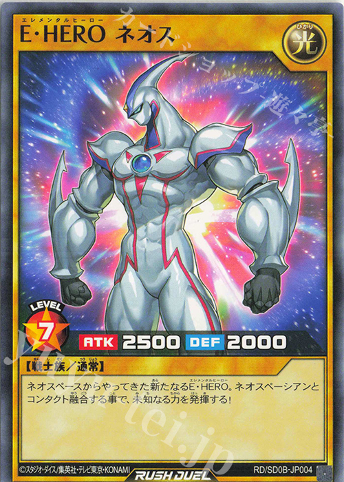 N E・HERO ネオス 販売 | [SD0B] ストラクチャーデッキ バース・オブ