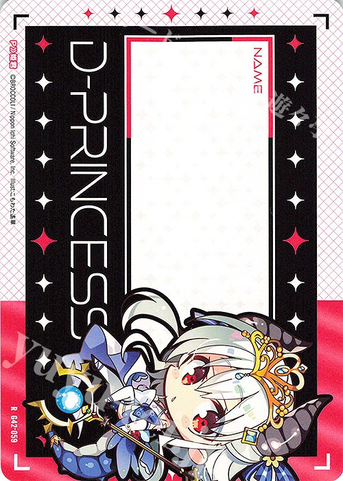 傷】 R 竜の姫君 販売 | [G42] フォーティーン・アニバーサリー | Z/X