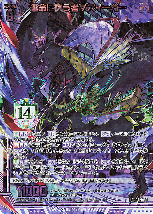 z/x ゼクス UR 運命に抗う者∀アスツァール Z/X カードリスト - 収録作品