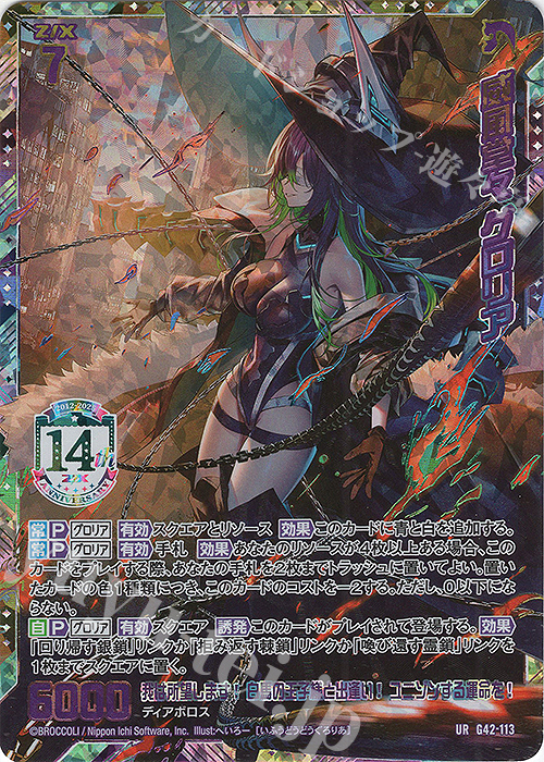 傷】 UR 威風堂々 グロリア 販売 | [G42] フォーティーン