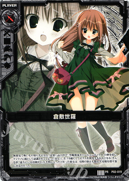 PR 倉敷世羅 販売 | [P02] PRカード | Z/X-Zillions of enemy X