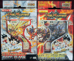 デュエルマスターズ研究所