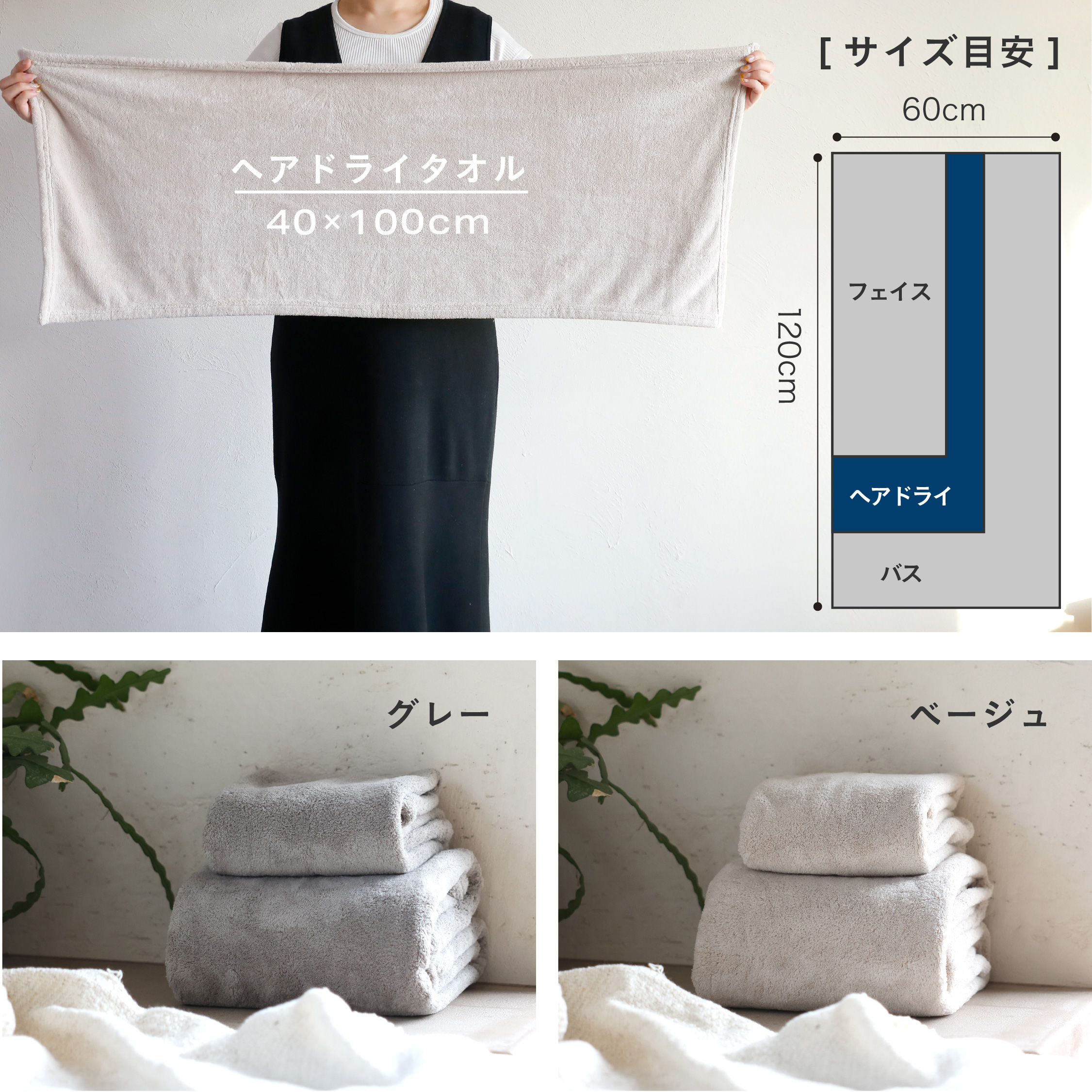 カラリデイプレミアム ヘアドライタオル – 株式会社シービージャパン