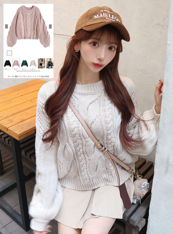 ケーブル編みワイドネックニットトップス[an1809] | レディース