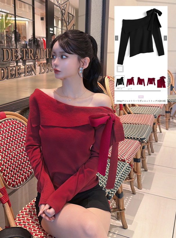 2Wayアシンメトリーリボンニットトップス[lt135] | レディース