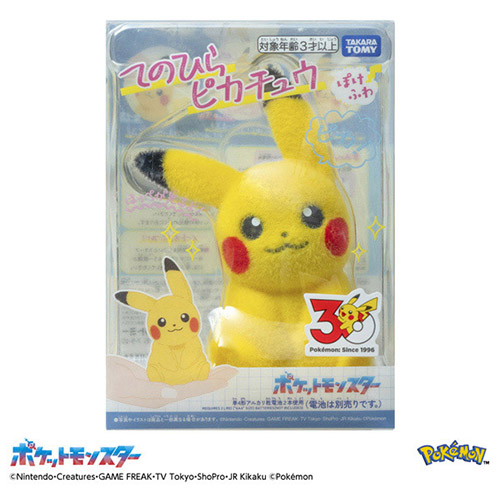 タカラトミー（TAKARA TOMY） ポケットモンスター てのひらピカチュウ