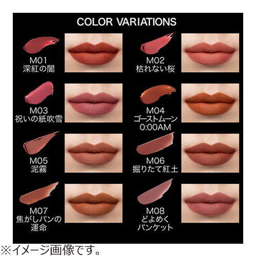 ケイト（KATE） リップモンスター スフレマット M05 泥霧｜【ハンズ