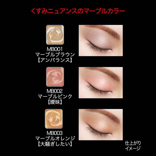 ケイト（KATE） ザ アイカラー MB3 マーブルオレンジ 1.5g｜【ハンズ