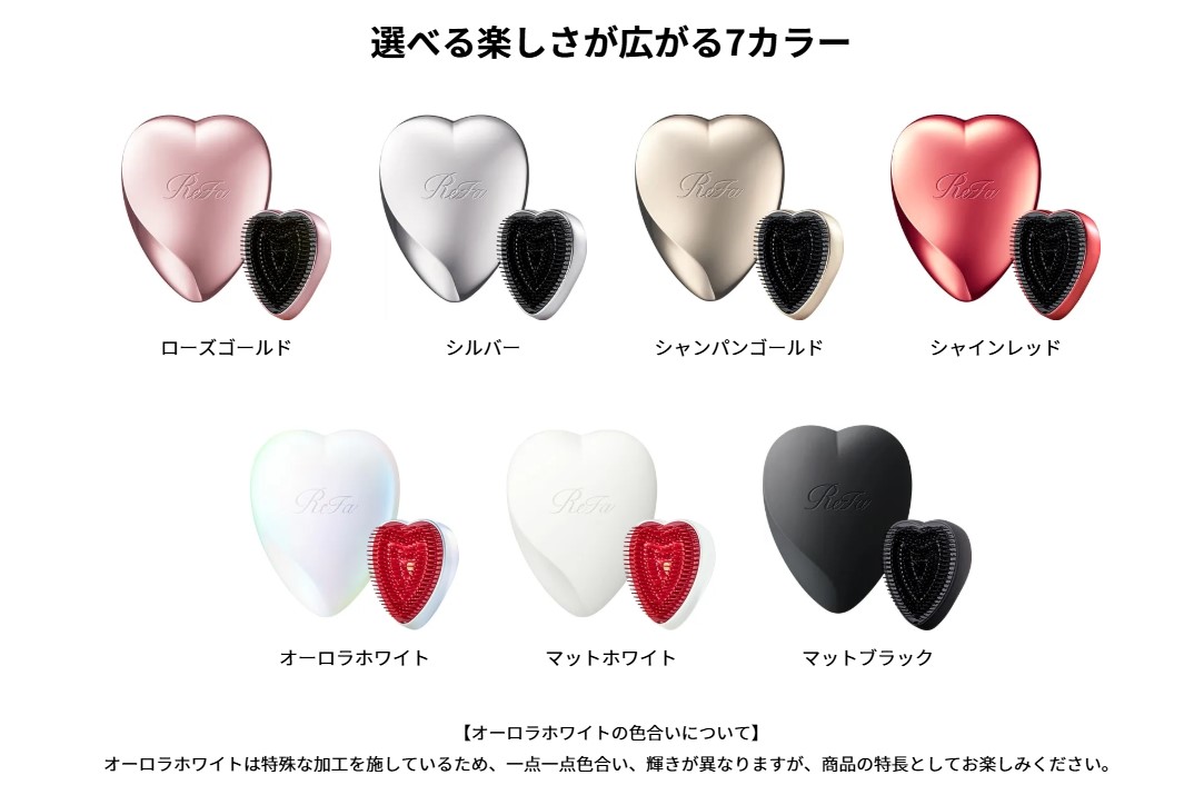 リファ（ReFa） HEART BRUSH ハートブラシ ローズゴールド