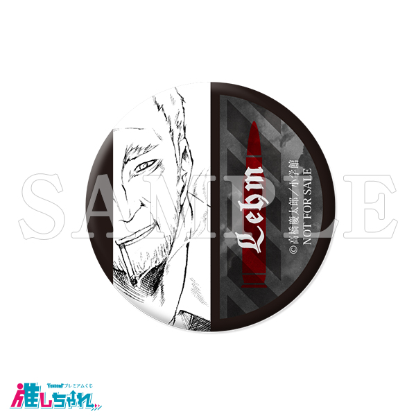 推しちゃれ | FUNDOM プレミアムくじ