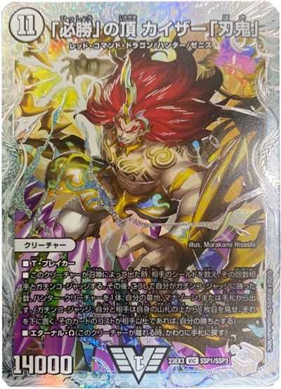 デュエマ】「邪神と水晶の華」の当たりランキング/収録カードリスト