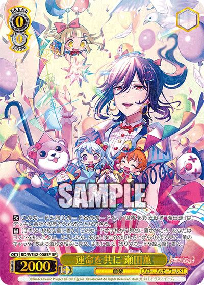 ヴァイスシュヴァルツ】「バンドリ！ ガールズバンドパーティ