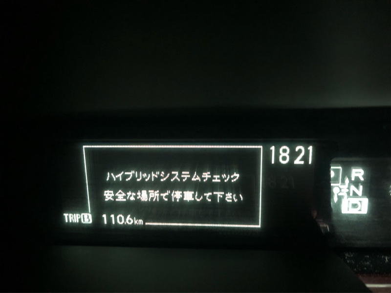 ハイブリッドシステムチェック (≧∀≦)（トヨタ プリウス・30系）by G