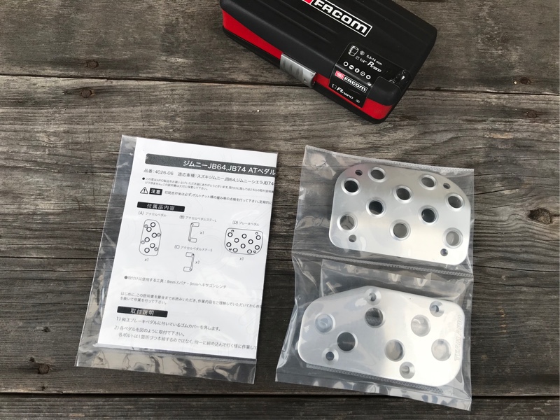 アピオ アルミATペダルセット・ジムニーJB64,JB74 オートマ車用