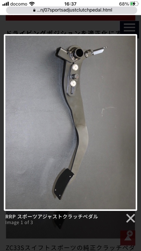 クラッチペダル交換（スズキ スイフトスポーツ・ZC33S）by 梅てつ