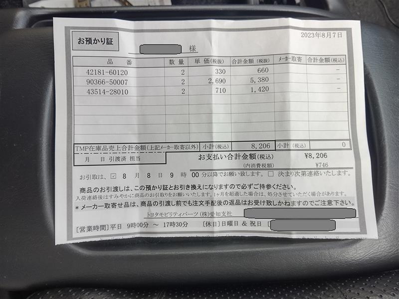 海遊びﾊｲｴｰｽ211 トヨタ純正トルセンLSD付け（GR86用） （トヨタ