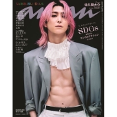 佐久間大介（Snow Man）、「anan No. 2486」で約2年ぶりに「anan」ソロ