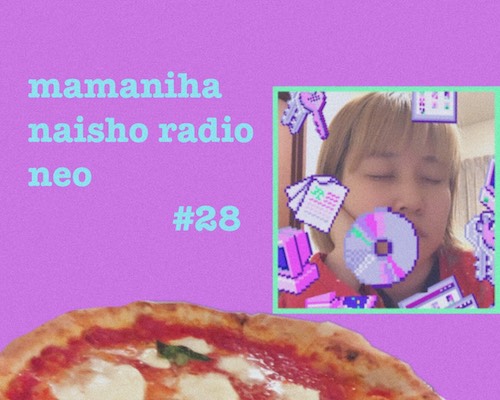 さとうもかの「ママには内緒ラジオ Neo」|さとうもか|AuDee