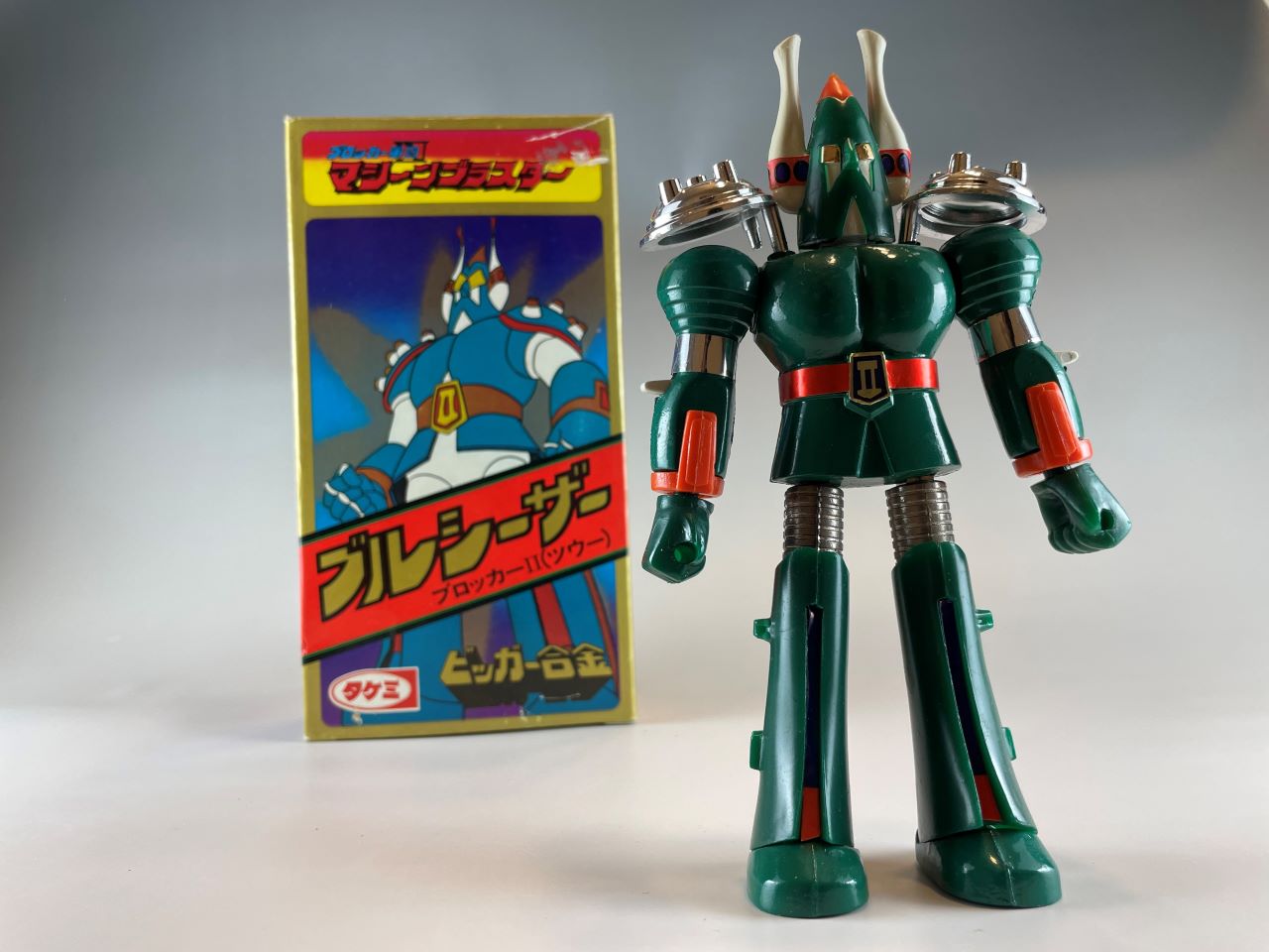 超合金コレクター小材直由 超合金鑑定