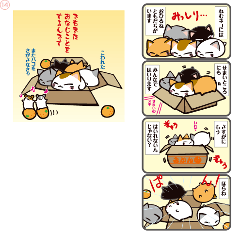 ねむネコ｜キャラ広場