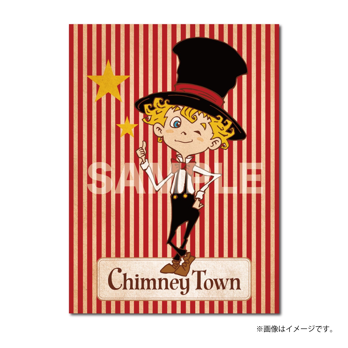 限定1点】CHIMNEY TOWN アートパネル『約束の時計台』（西野亮廣サイン