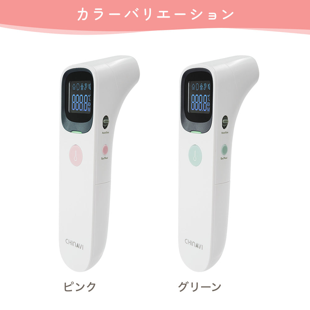 CHINAVI 非接触体温計 JPD-FR409-C 医療機器認証取得 – ちゃいなび