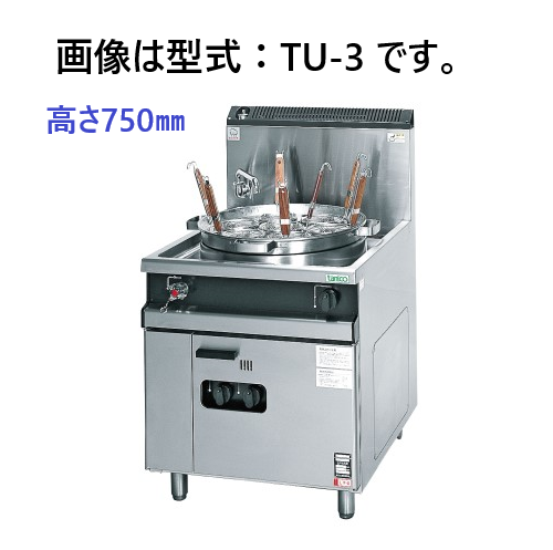 TU-3 タニコー ガスゆで麺器 高さ750mm | 厨房ベース