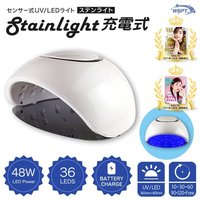 UV/LED ジェルライト LUCE ルーチェ 充電式 アームスタンド付き | WSPT