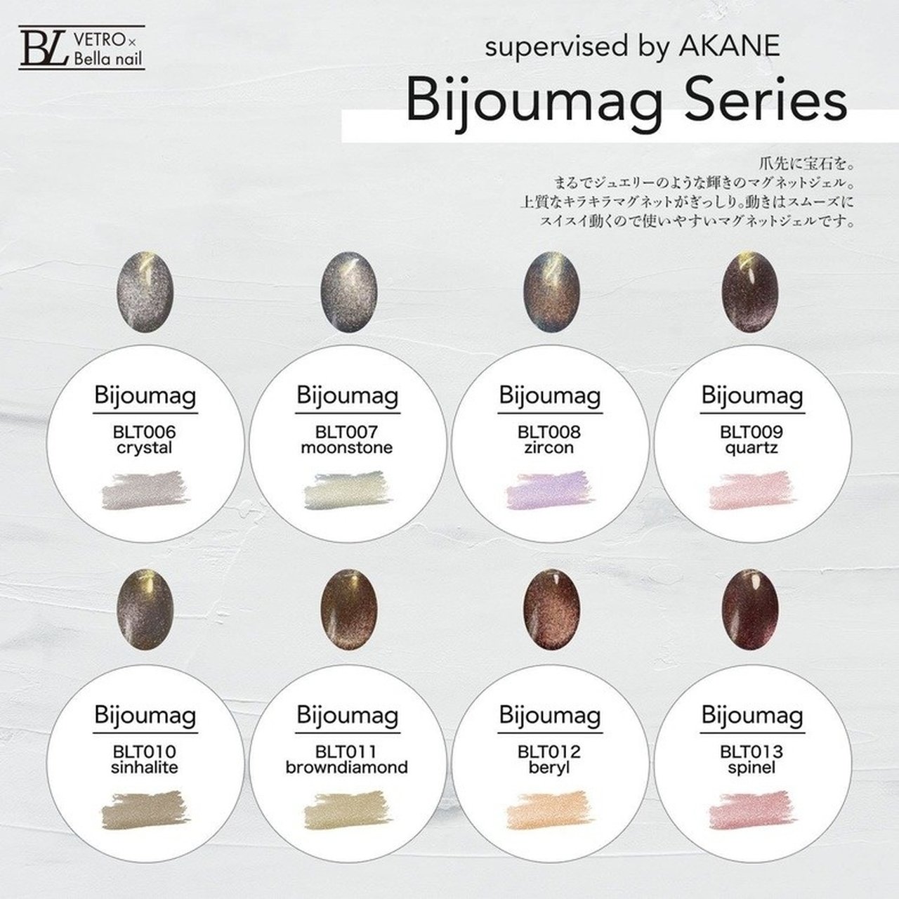 VETRO ビジュマグシリーズ全色セット | VETRO（ベトロ） | カラー