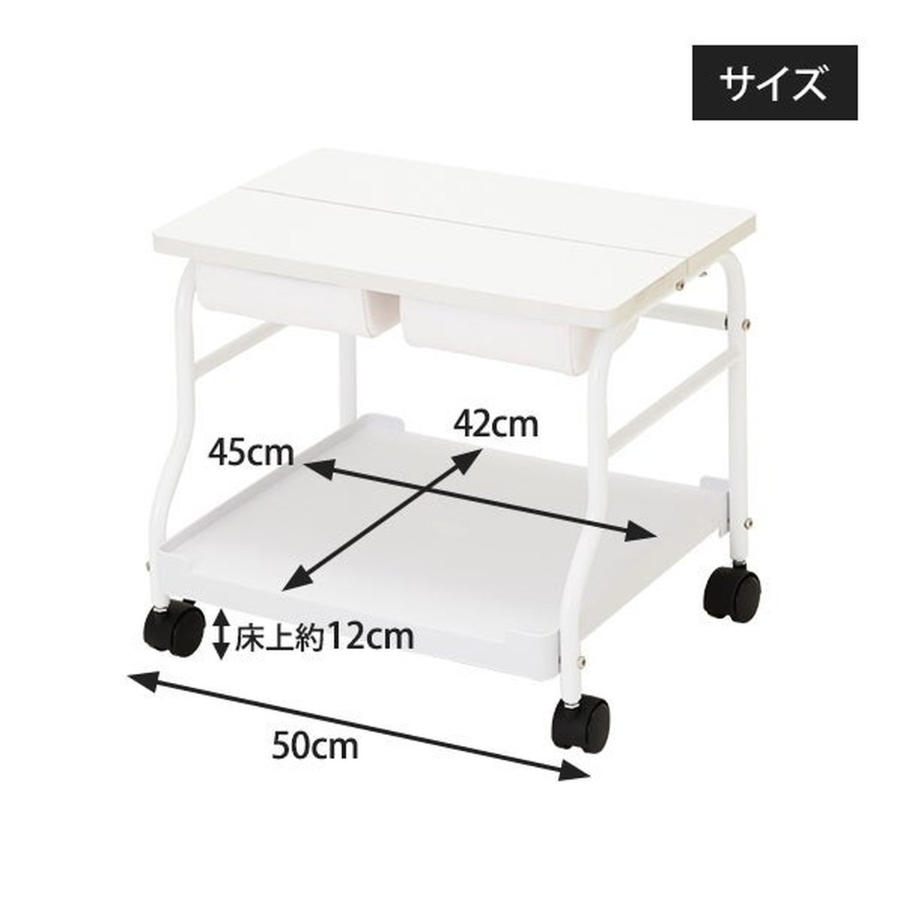 2Way フットカート ホワイト | SevenBeauty | フットステージ