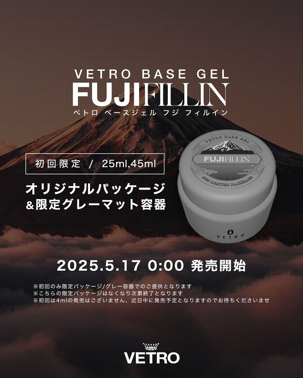ベトロベースジェル フジフィルイン 45ml | VETRO（ベトロ） | ベース