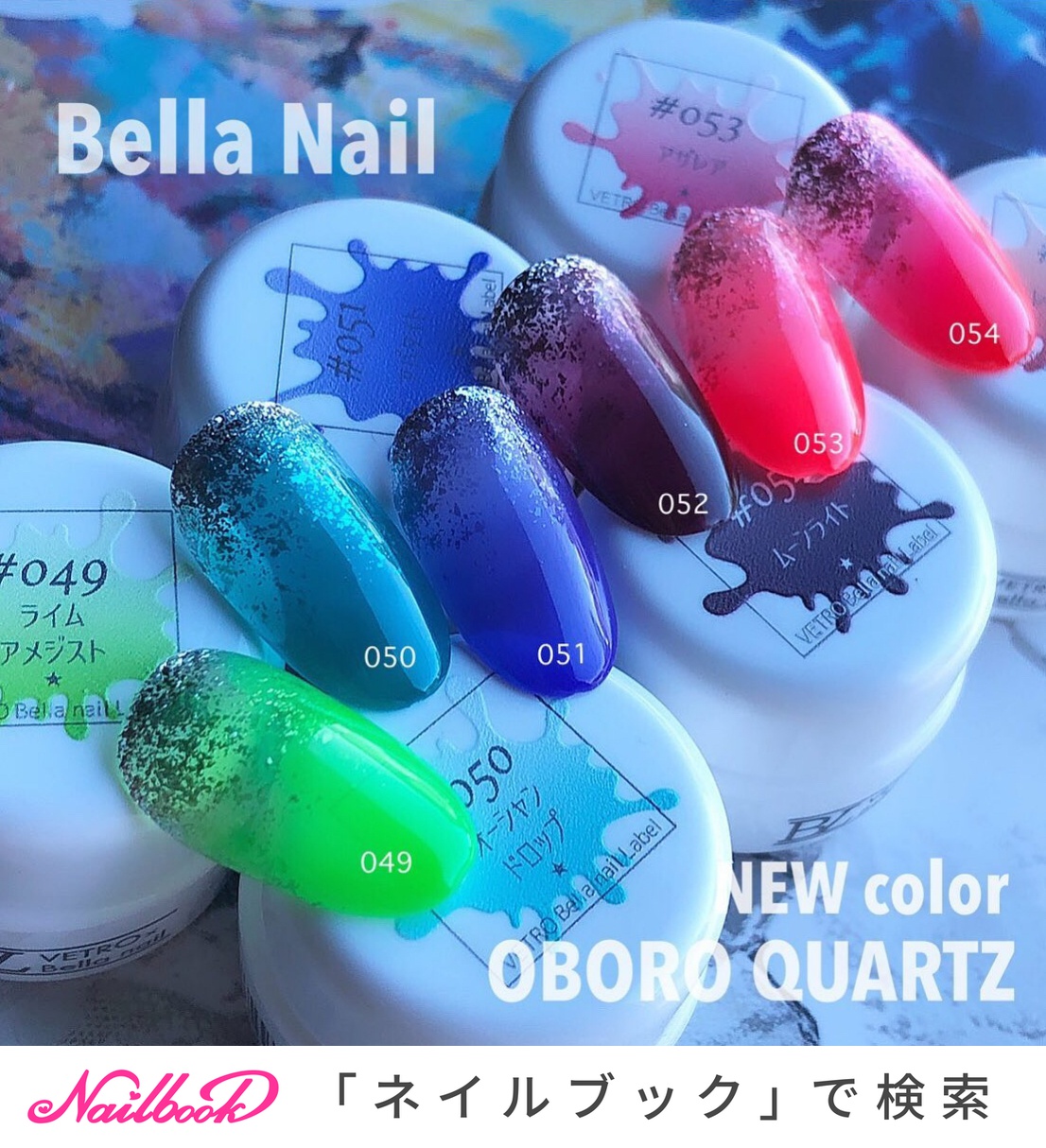 新品】vetro ベトロ Bella Nall ベラネイル 10色セット 新品】vetro