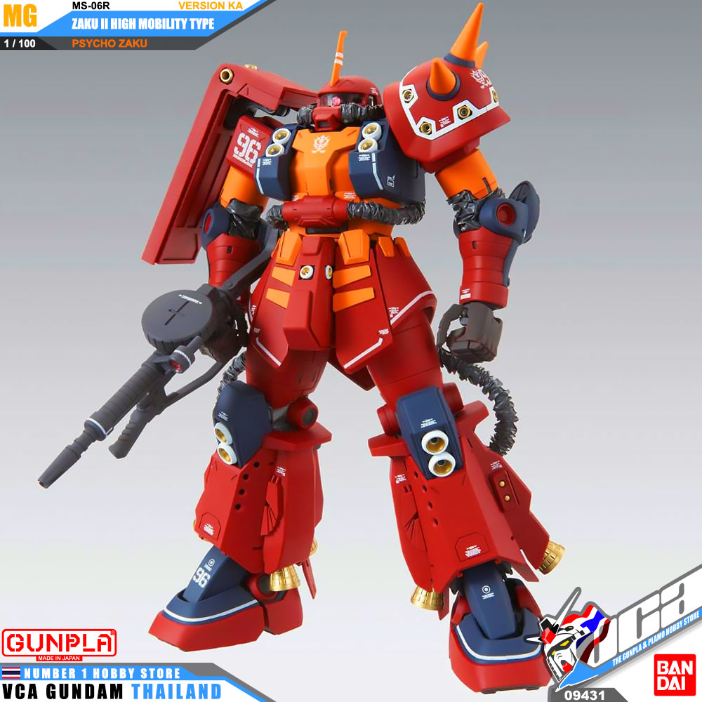 Bandai® MG MS-06R ZAKU II HIGH MOBILITY TYPE 