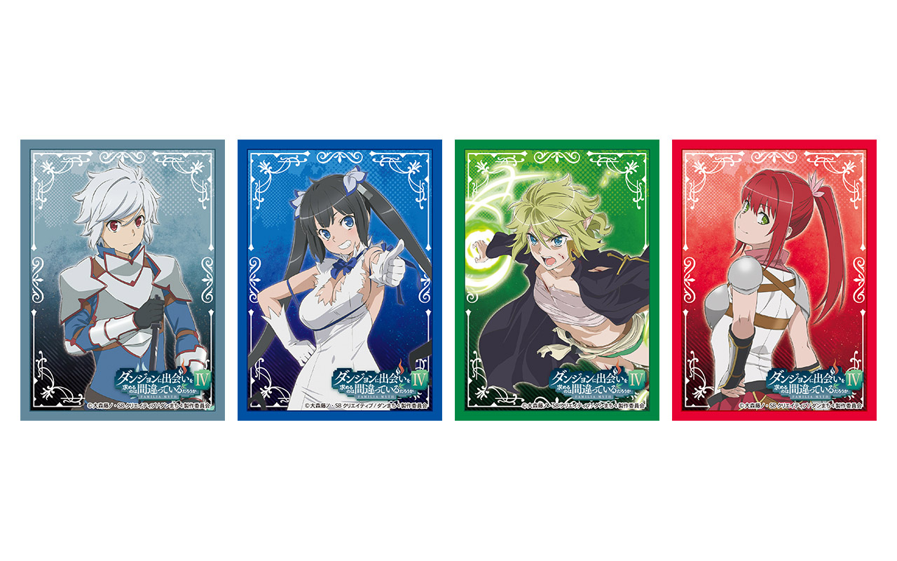 きゃらスリーブコレクション「ダンジョンに出会いを求めるのは間違って