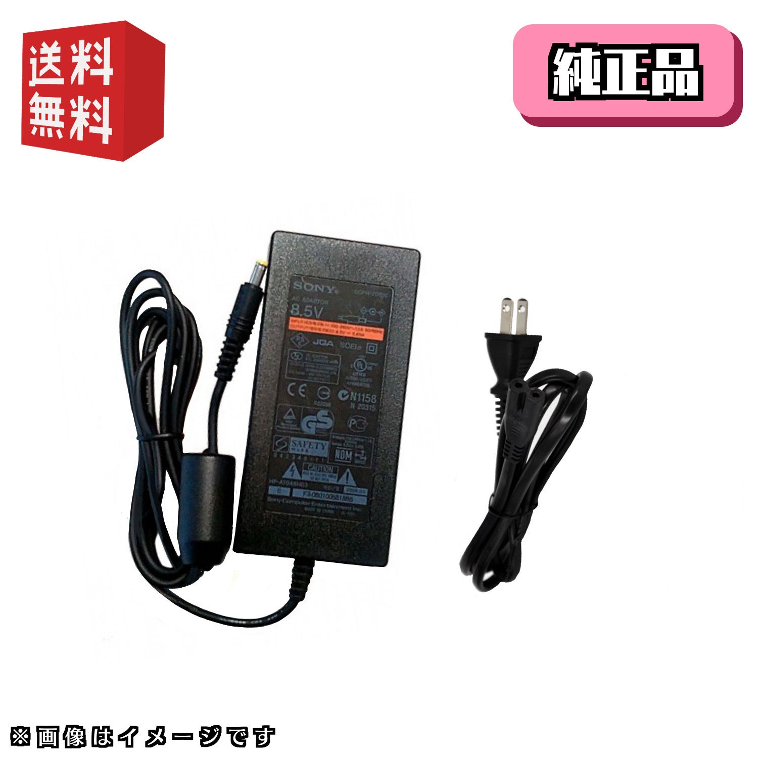 SONY純正品】 PS2 薄型用 ACアダプター [ SCPH-70100 ] プレステ2