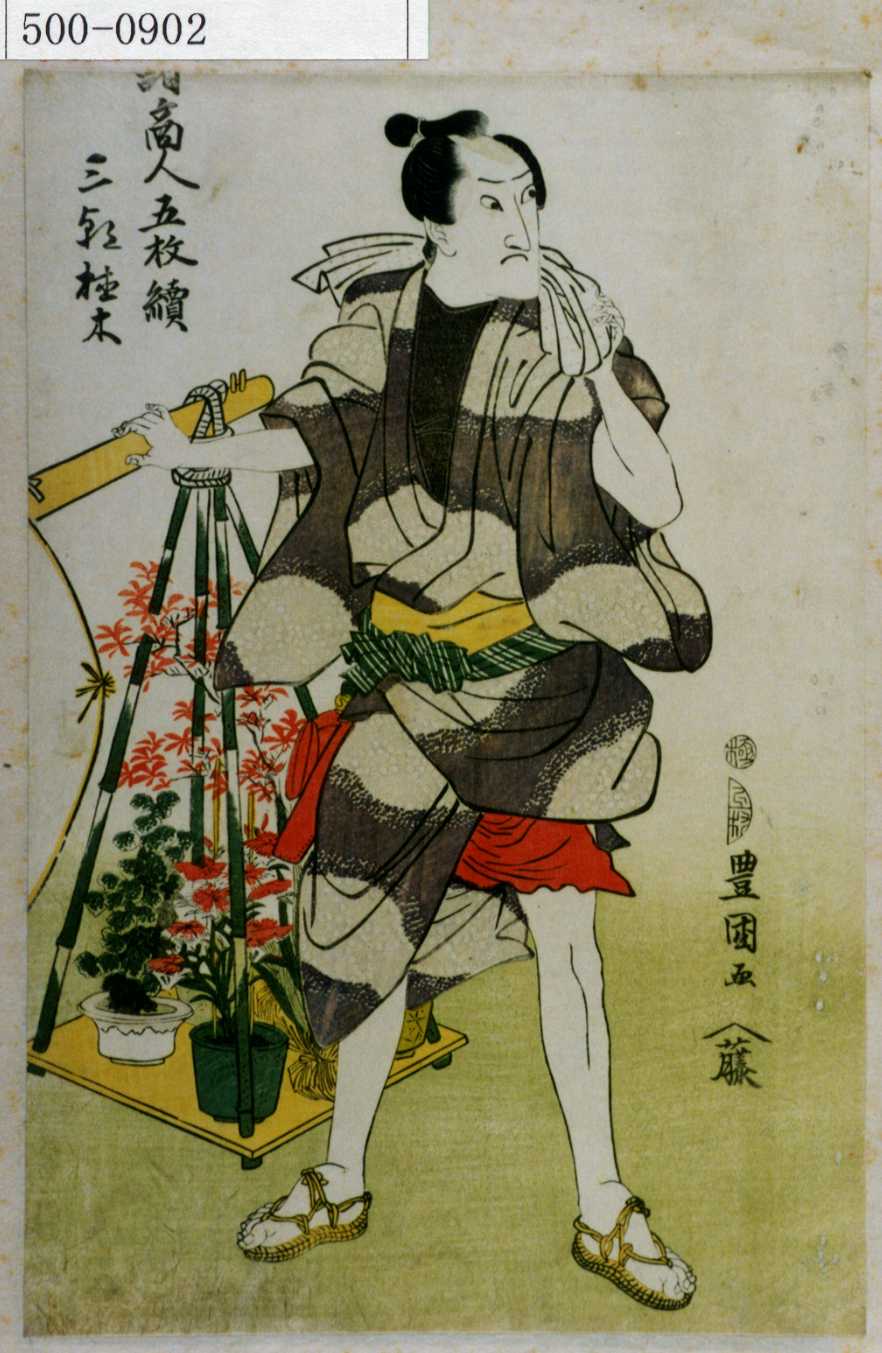 浮世絵版画、役者絵2枚綴り繋がってます。三代歌川豊国画、安政3年出版