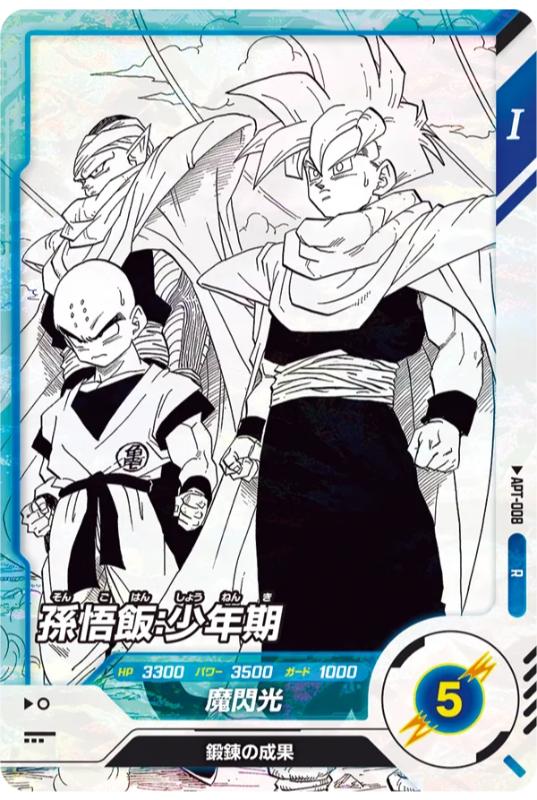 DBSDV】『アドバンスパック/DRAGON BALL 40th Anniversary Edition