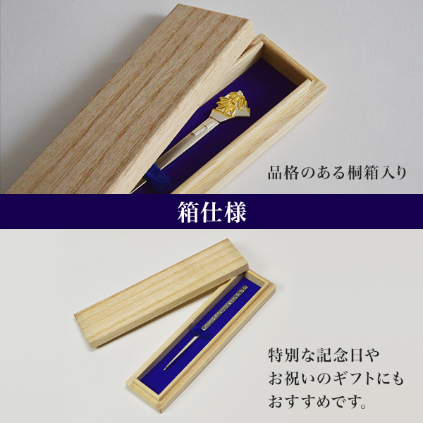 送料無料】 銀製 楊枝 鶴 / おしゃれ 茶道具 菓子切り 高級 和菓子