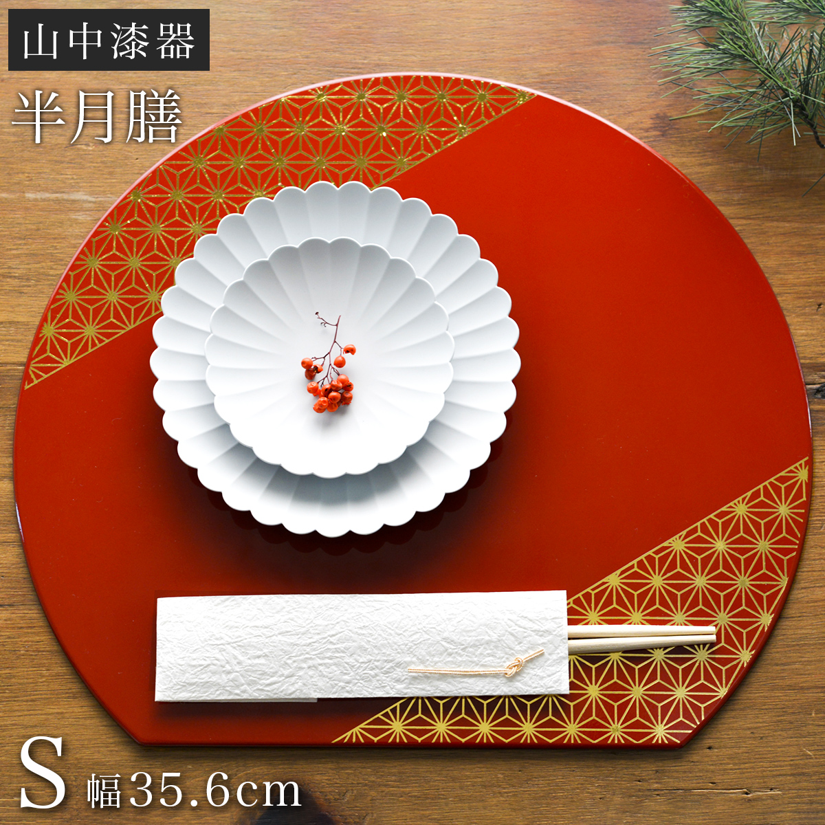 膳 5枚セット 木製収納箱付き 茶懐石道具 お膳 4枚 輪島塗 膳 5枚