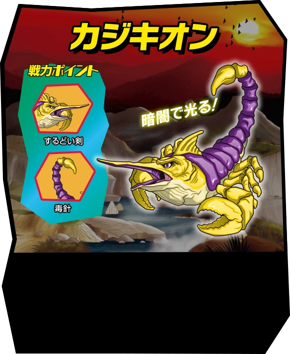 ストレッチーズ ワイルドズータント | デアゴスティーニ公式