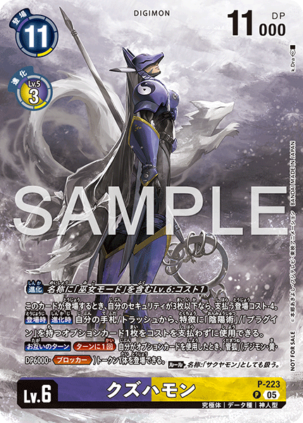 サクヤモンデッキ サンプルレシピとデッキタイプまとめ【HACKERS