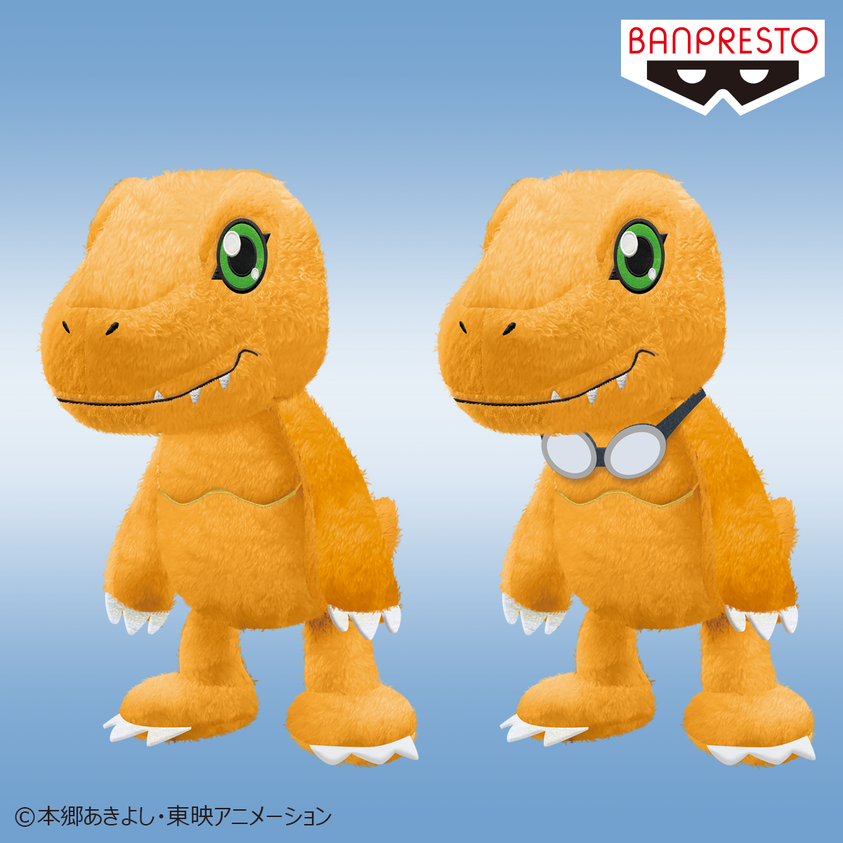 デジモンアドベンチャー LAST EVOLUTION 絆 でっかいぬいぐるみ