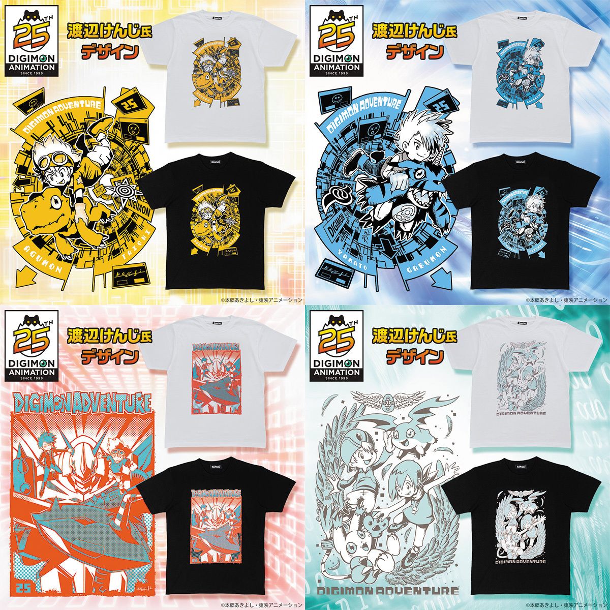 渡辺けんじ氏デザイン デジモンアドベンチャー25周年Tシャツ | GOODS