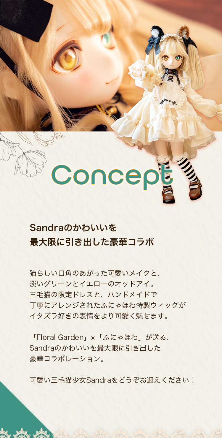 DOLK×Floral Garden×ふにゃほわ×MYOU DOLL｜Sandra 三毛猫 Limited